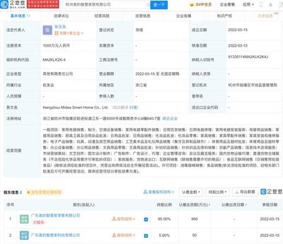 繼【格力】之后,【美的】也來錢塘大江東片區(qū)了!