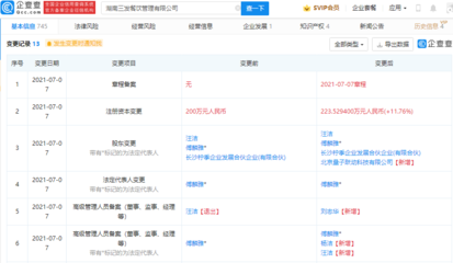 字節(jié)跳動投資三發(fā)餐飲管理公司,后者經營范圍含人工智能應用等