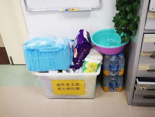 小盒子盛滿大愛(ài)心 哈醫(yī)大二院消化內(nèi)科黨支部為患者提供貼心便民服務(wù)